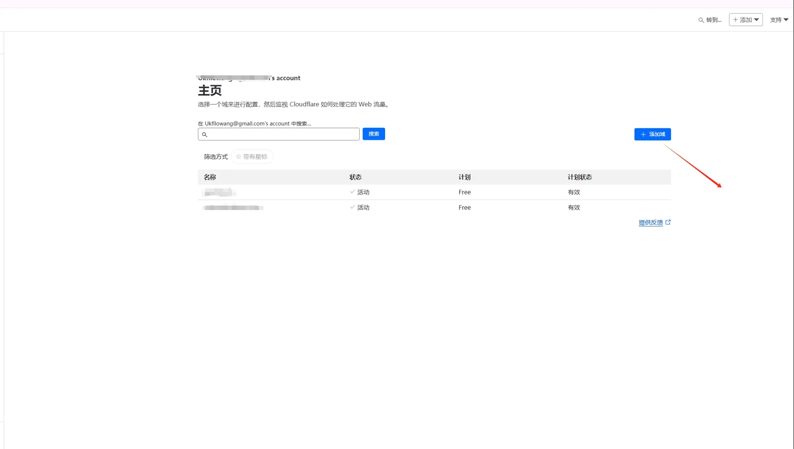 登录 Cloudflare 后点击添加站点,输入要接入的域名