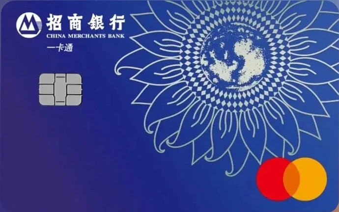 招商银行万事达人民币借记卡卡面