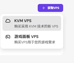 hPanel 顶部导航点击 VPS,选择 KVM VPS