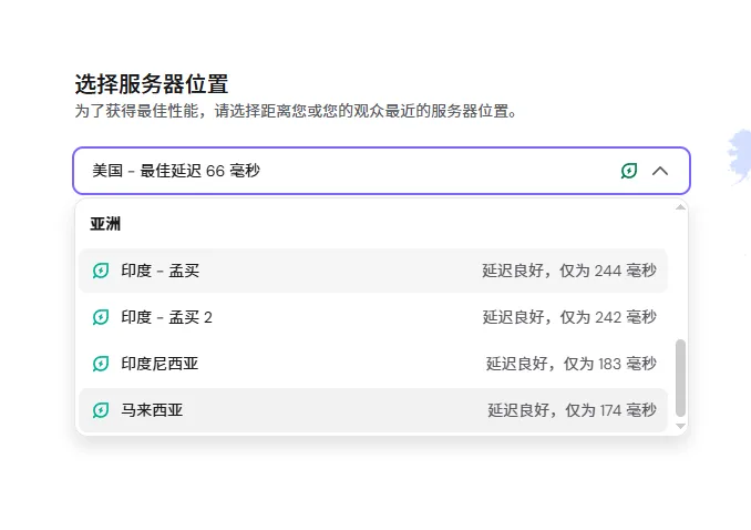展开机房下拉列表,显示亚洲各节点及延迟