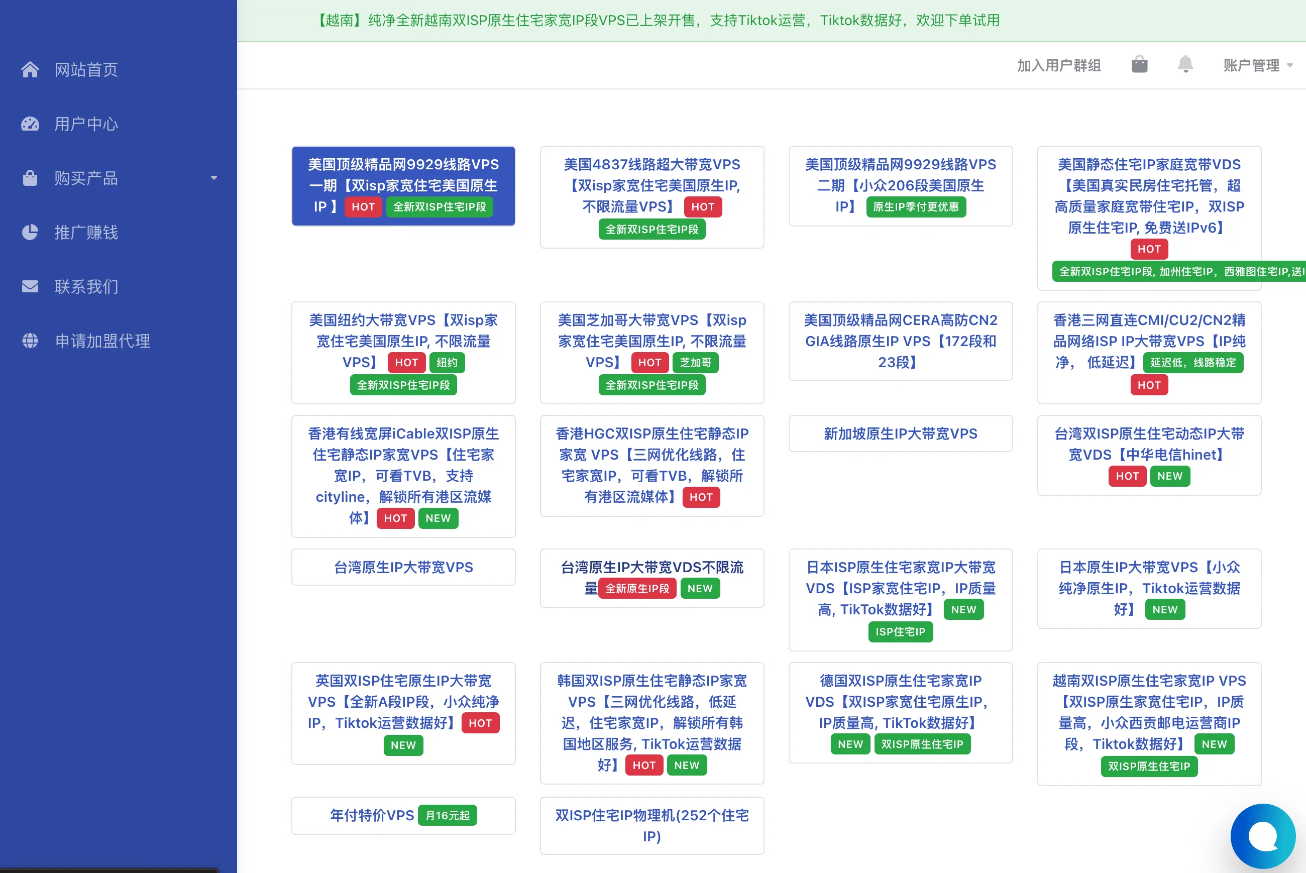 LisaHost（丽萨主机） 官网截图