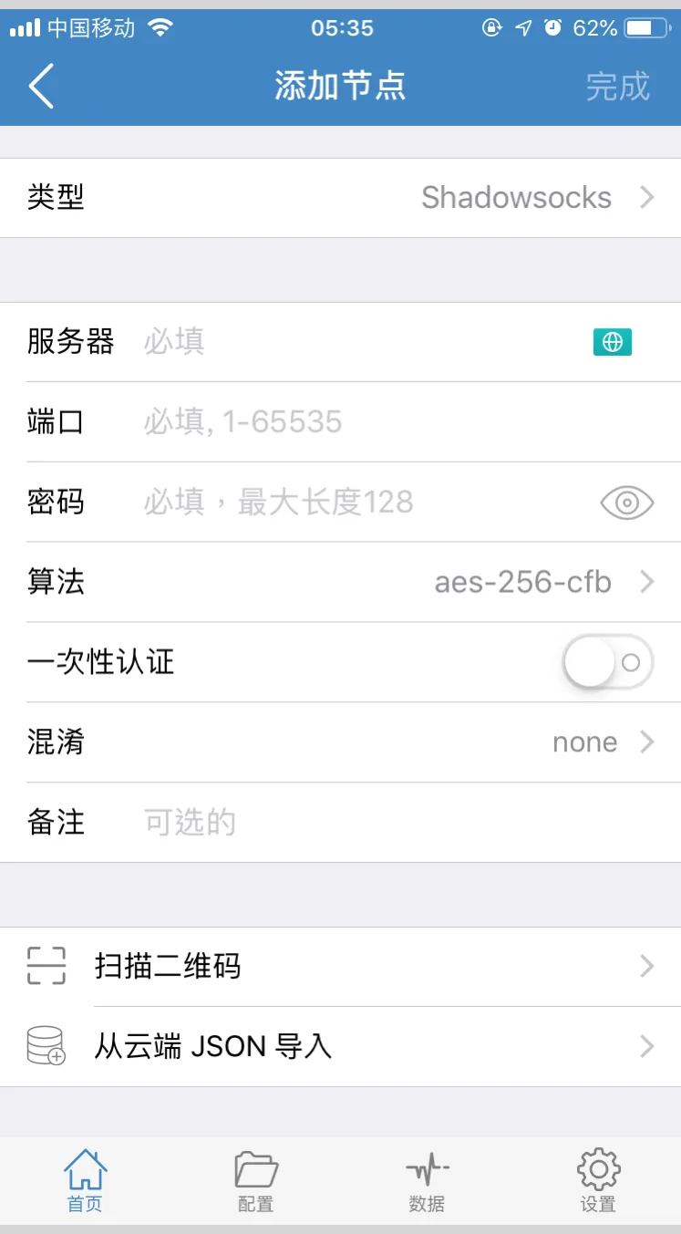 Shadowrocket 手动添加节点页面,可填写服务器、端口、密码、算法等信息,底部还有「扫描二维码」入口