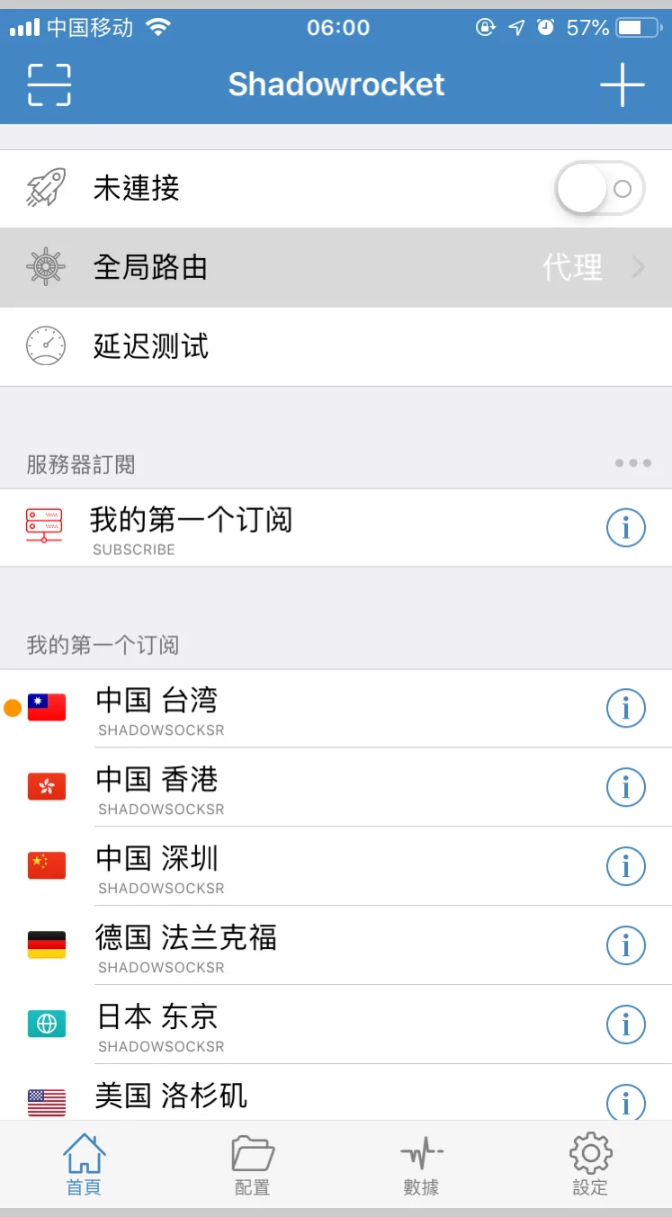 Shadowrocket 首页订阅导入后的节点列表,可对各地区节点进行连通性测试与选择