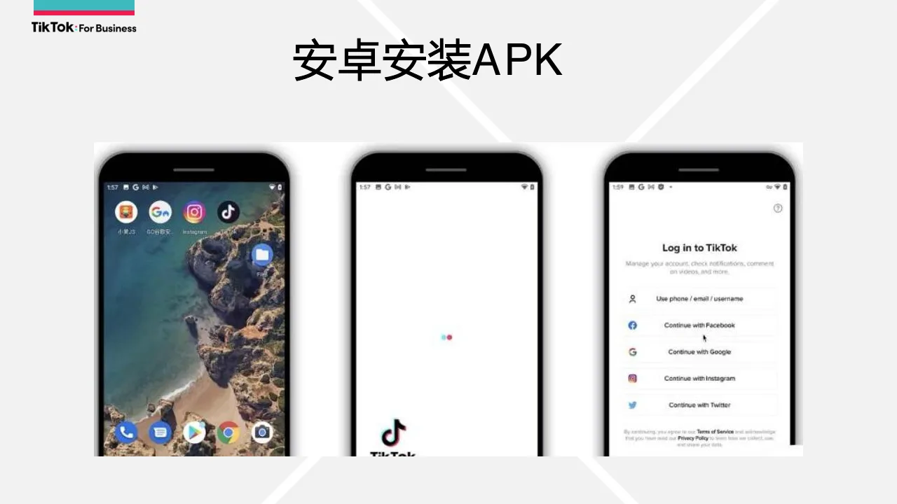安卓手机点击 APK 文件,确认安装 TikTok 应用