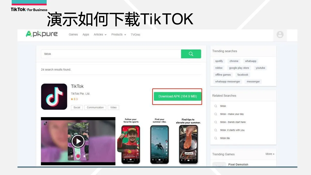 在 APKPure 搜索 TikTok,点击 Download APK 下载安装包