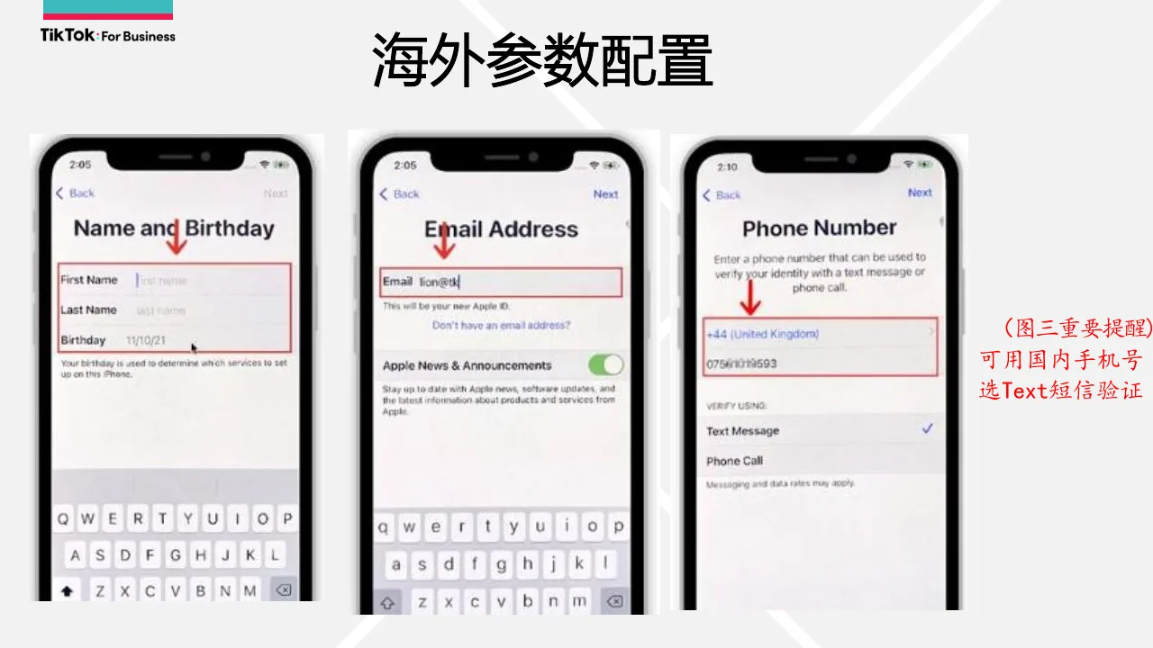 注册 Apple ID 填写姓名生日、邮箱,手机号可选国内号码用短信验证