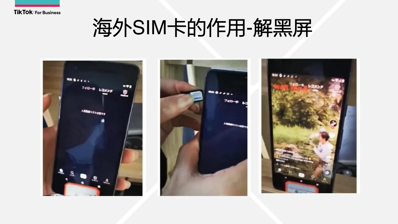 常见 TikTok 运营用卡:美国 Lycamobile、美国 T-Mobile、定制白卡、英国 Giffgaff