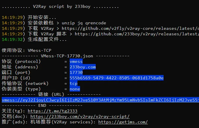 V2Ray 一键脚本安装完成,显示默认 VMess-TCP 节点信息和 vmess:// 分享链接