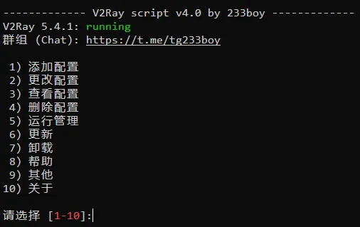 V2Ray 脚本管理面板,显示添加配置、更改配置、查看配置等菜单选项